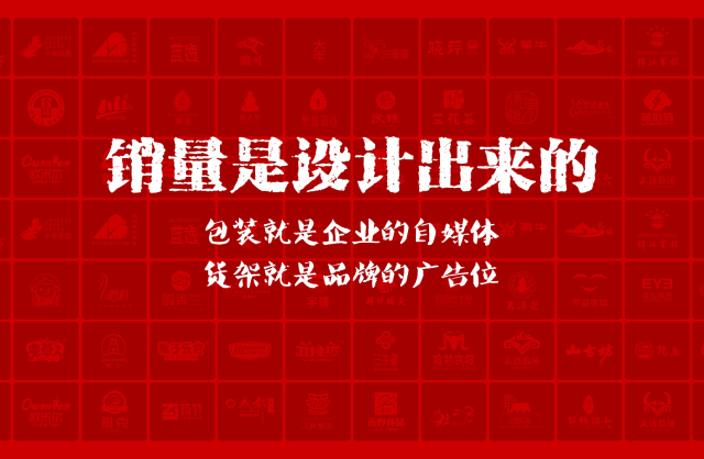 一家以提升产品销量为导向的哈密包装设计机构